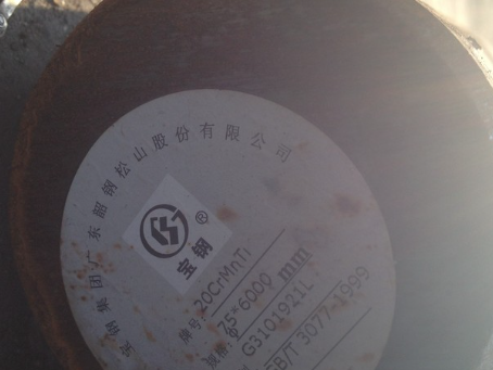 谯城20CrMnTi合金结构钢