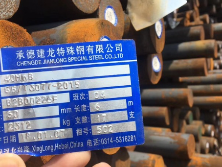 谯城40MnB合金结构钢