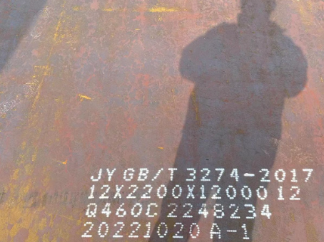 谯城Q460高强钢板