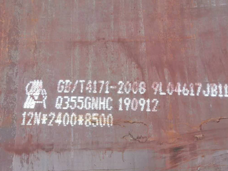 谯城Q345NS耐酸钢板